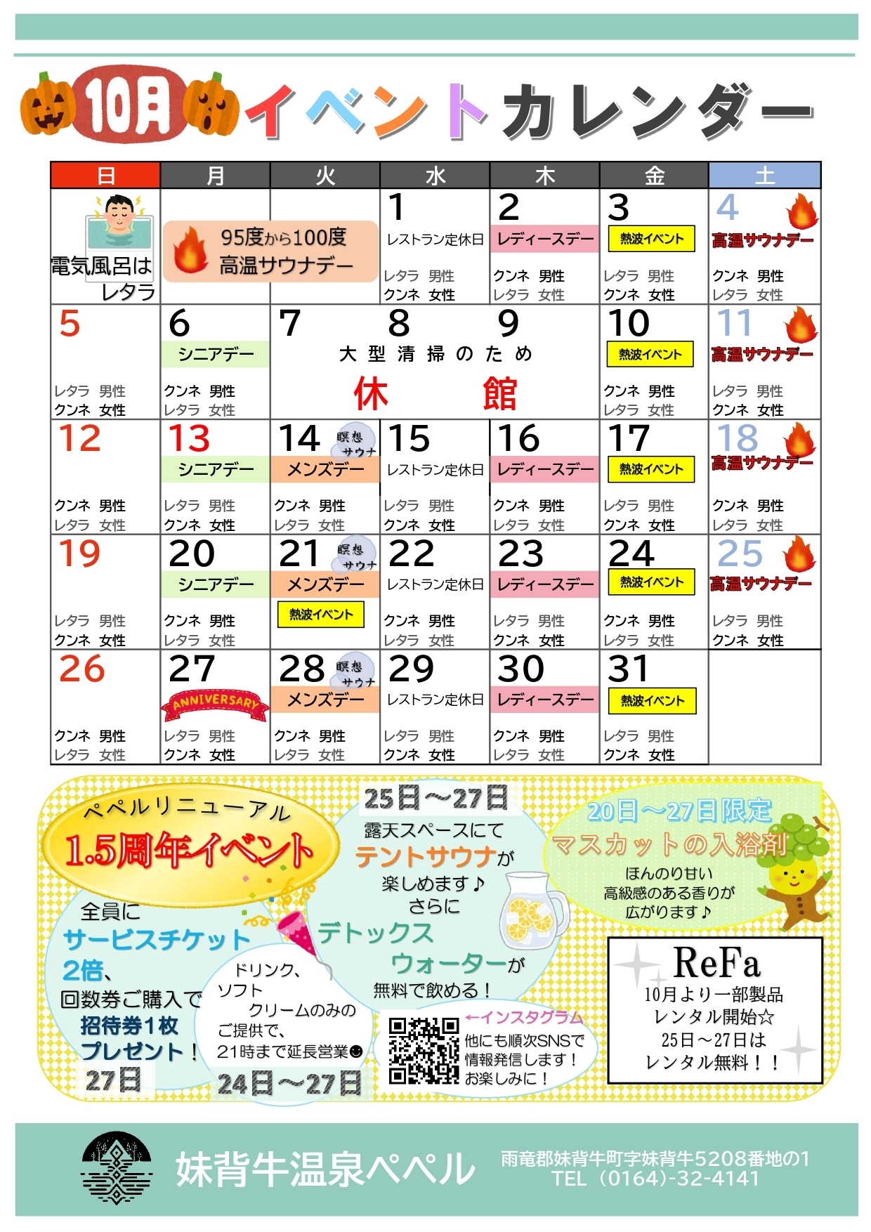 6月イベントカレンダー