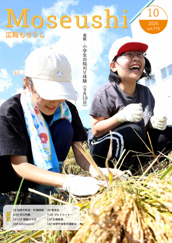 最新号表紙