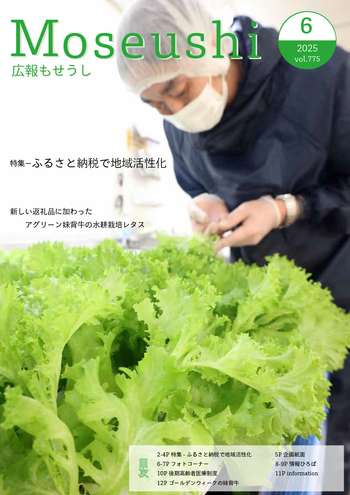 最新号表紙